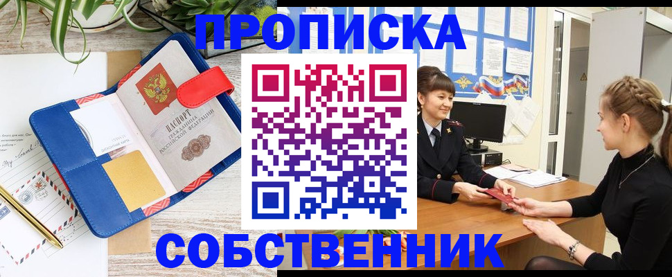 регистрация в Советской Гавани