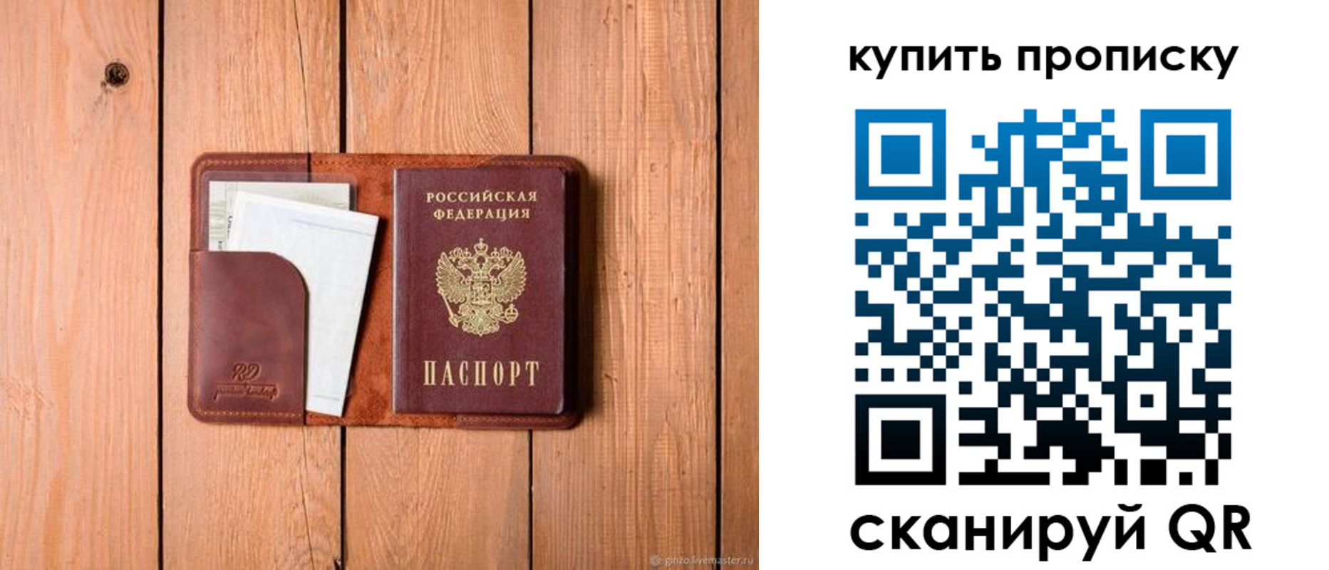временная регистрация законно в Советской Гавани