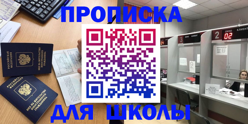 временная регистрация для всех в Советской Гавани